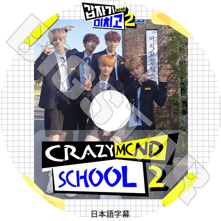 K-POP DVD/ MCND`s CRAZY SCHOOL Season 2 (日本語字幕あり)/ エムシーエヌディー キャッスルジェイ ビック ミンジェ フィジュン ウィンKPOP DVD