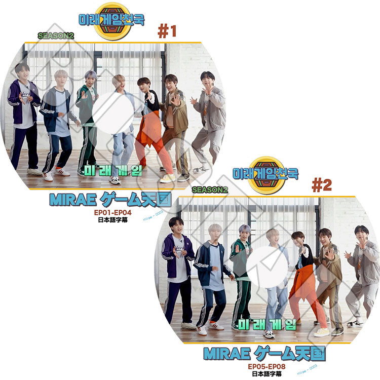 K-POP DVD/ MIRAE ゲーム天国 SEASON2 (2枚SET) (EP01-EP08(日本語字幕あり)/ MIRAE ミレ 未来少年 リアン ジュニョク ドヒョン カエル ドンピョ..