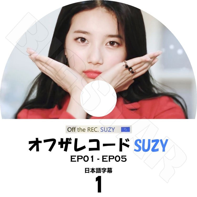 K-POP DVD/ Miss A SUZY オフザレコード 1(EP1-5)(日本語字幕あり)/ミスエー スジ KPOP DVD