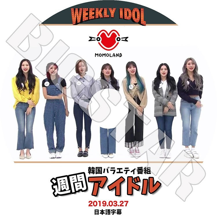 K-POP DVD/ MOMOLAND 週間アイドル(2019.03.27)(日本語字幕あり)/モモランド ヨヌ ナンシー ヒェビン ナユン アイン ジェイン ジュイ KPOP DVD