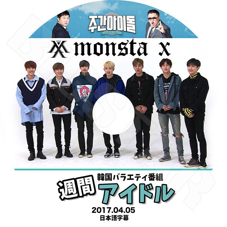 K-POP DVD/ MONSTA X 2017 週間アイドル (2017.04.05)(日本語字幕あり)/モンスターエクス ショヌ ジュホン ウォノ ヒョンウォン ミンヒョク キヒョン..