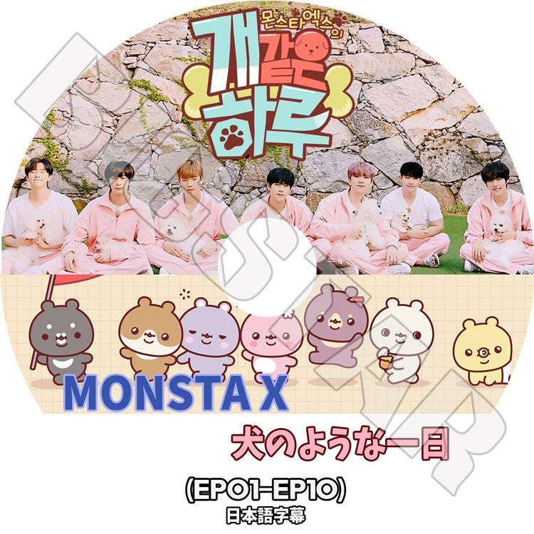 K-POP DVD/ MONSTA X 犬のような一日(EP01-EP10)(日本語字幕あり)/モンスターエクス ショヌ ジュホン ウォノ ヒョンウォン ミンヒョク キヒョン アイエム