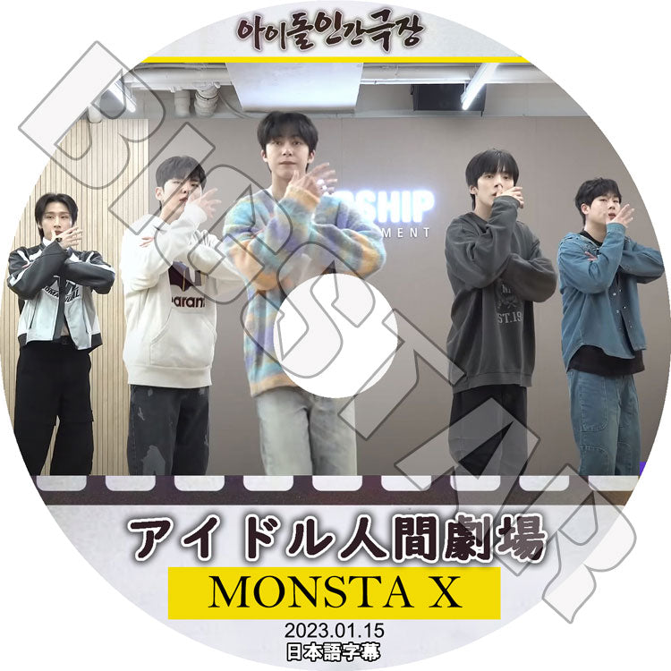 K-POP DVD/ MONSTA X アイドル人間劇場 (2023.01.15)(日本語字幕あり)/ MONSTA X モンスタエックス ヒョンウォン Hyungwon ミンヒョク Minhyuk..