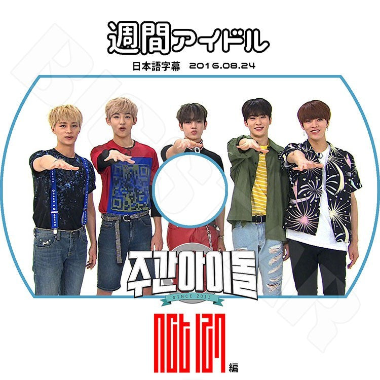K-POP DVD/ NCT127 週間アイドル (2016.08.24)(日本語字幕あり)/エンシティ127 ヘチャン ユタ ウィンウィン テヨン ゼヒョン マーク テイル KPOP