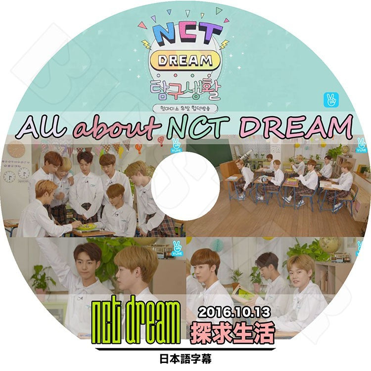 K-POP DVD/ NCT DREAM 探求生活 ALL ABOUT NCT DREAM(日本語字幕あり)/NCT DREAM KPOP