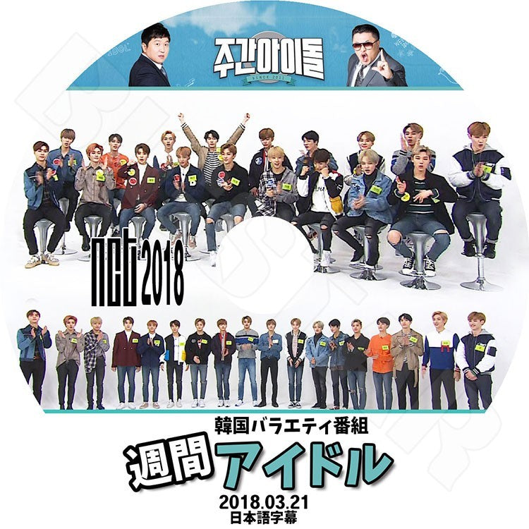 K-POP DVD/ NCT 2018 週間アイドル (2018.03.21)(日本語字幕あり)/エンシティ テヨン ジェヒョン マーク ユウタ ウィンウィン ヘチャン テイル ジョニー..