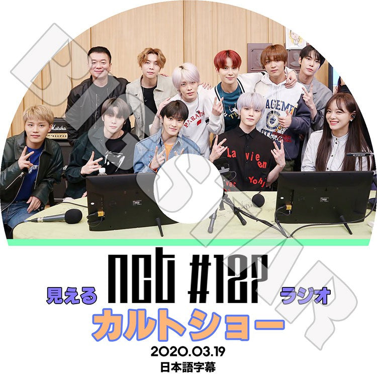 K-POP DVD/ NCT127 カルトショー(2020.03.19)(日本語字幕あり)/ エンシティ127 ヘチャン ユタ ウィンウィン テヨン ゼヒョン マーク テイル KPOP DVD