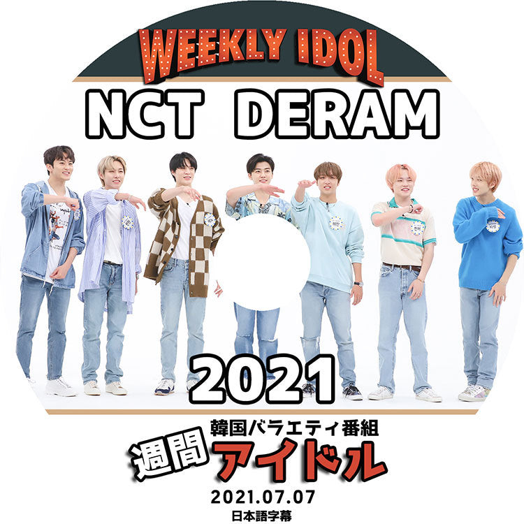 K-POP DVD/ NCT DREAM 2021 週間アイドル(2021.07.07)(日本語字幕あり)/ エンシティドリーム チソン チョンロ ジェノ ヘチャン レンジュン ジェミン マーク