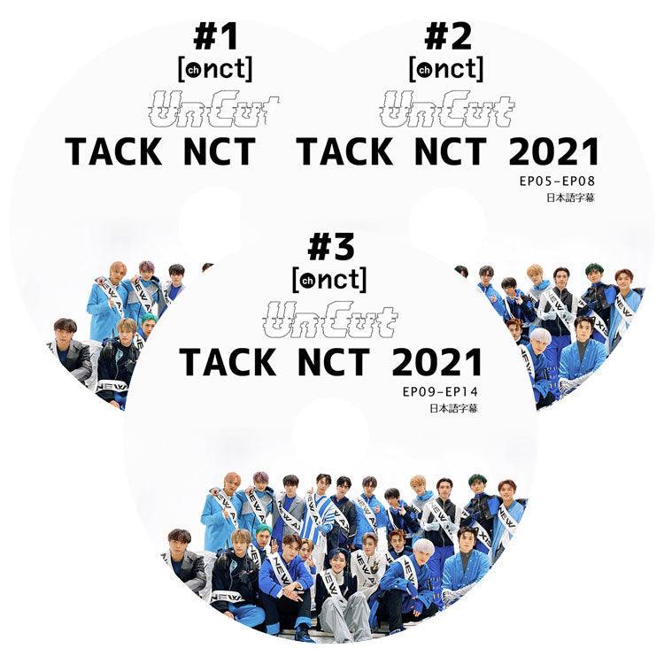 K-POP DVD/ NCT UNCUT TACK NCT 2021 (3枚SET)(日本語字幕あり)/ エンシティ テヨン ジェヒョン チソン テン ロンジュン ユウタ チョンロ ドヨン..