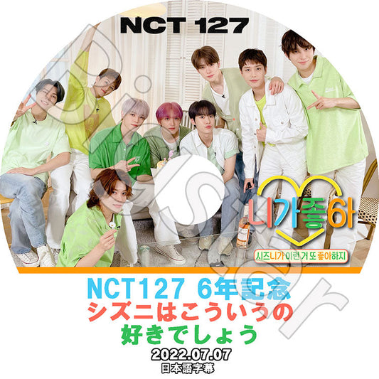 K-POP DVD/ NCT127 6年記念 シズニはこういうの好きでしょう (2022 07.07)(日本語字幕あり)/ NCT127 エヌシーティー127
