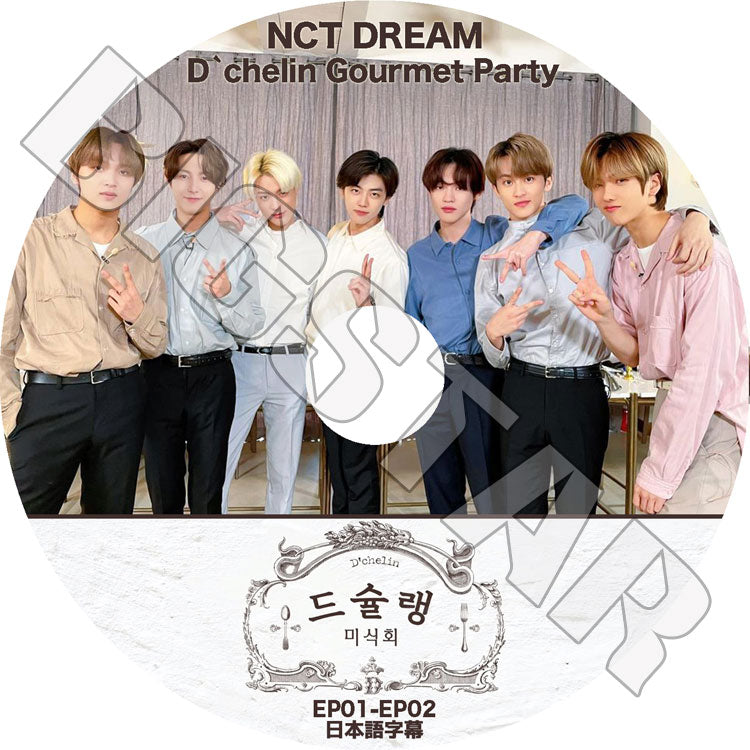 K-POP DVD/ NCT Dream GOURMET PARTY (EP01-EP02)(日本語字幕あり)/ NCT Dream エヌシーティーDream HAECHAN へチャン Jisung チソン..