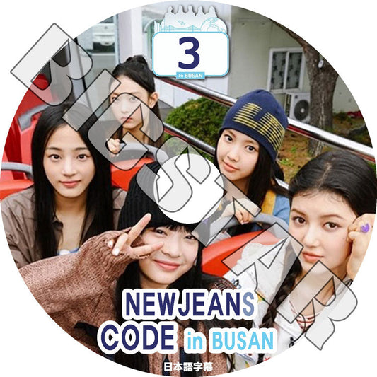 K-POP DVD/ NewJeans CODE IN BUSAN #3 (日本語字幕あり)/ NewJeans ニュージーンズ ミンジ ハニ ダニエル ヘリン ヘイン KPOP DVD