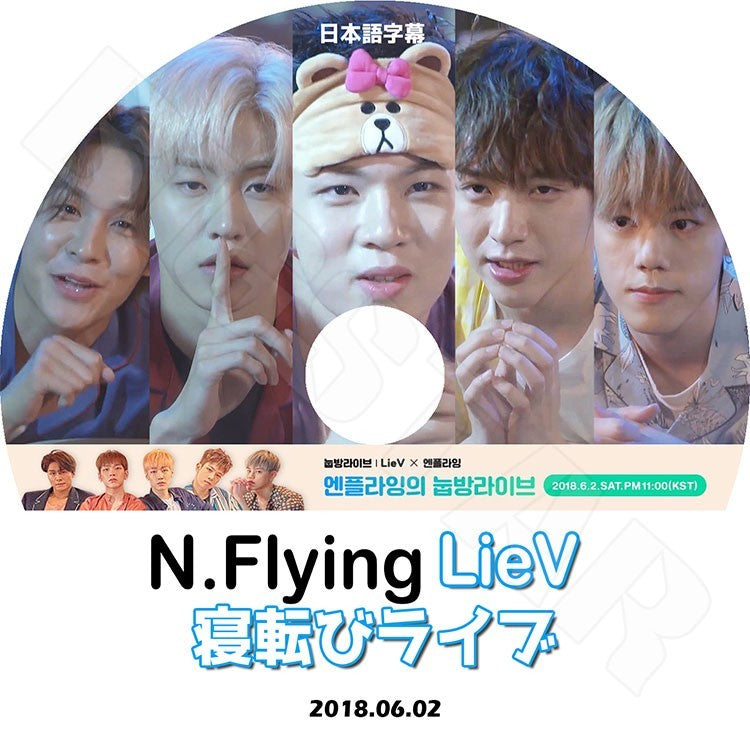 K-POP DVD/ N.Flying 寝転びライブ (2018.06.02)(日本語字幕あり)/エヌフライング クォングァンジン イスンヒョプ チャフン キムジェヒョン ユフェスン