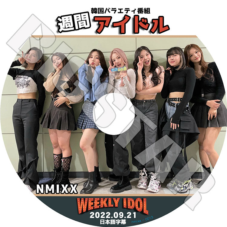 K-POP DVD/ NMIXX 週間アイドル (2022.09.21)(日本語字幕あり)/ NMIXX エンミックス リリー ヘウォン ソリュン ジニ ベイ ジウ ギュジン NMIXX KPOP DVD