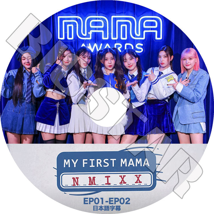 K-POP DVD/ NMIXX MY FIRST MAMA (EP01-EP02)(日本語字幕あり)/ NMIXX エンミックス リリー ヘウォン ソリュン ジニ ベイ ジウ ギュジン