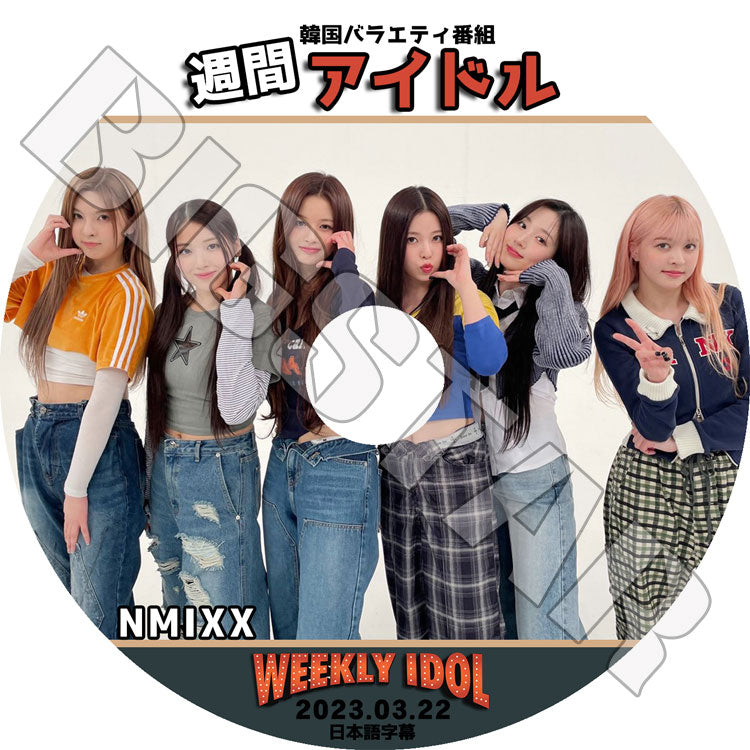 K-POP DVD/ NMIXX 週間アイドル (2023.03.22)(日本語字幕あり)/ NMIXX エンミックス リリー ヘウォン ソリュン ジニ ベイ ジウ ギュジン KPOP DVD