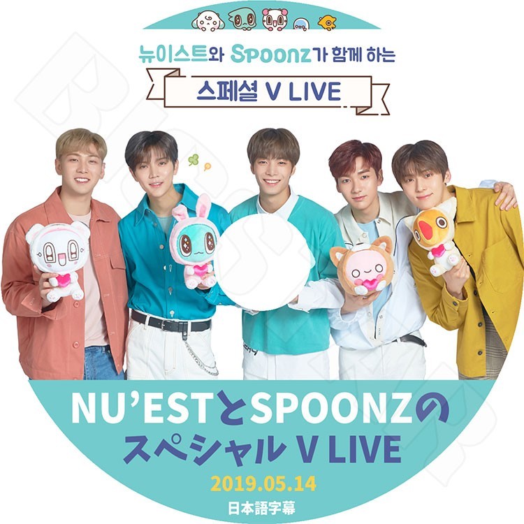 K-POP DVD/ NU'EST NUESTとSPOONZのスペシャル V LIVE (2019.05.14)(日本語字幕あり)/ニューイースト ジェイアール アーロン ミンヒョン ベクホ レン KPOP DVD