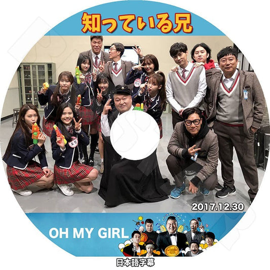 K-POP DVD/ Oh My Girl 知ってる兄 (2017.12.30)(日本語字幕あり)／オーマイガール スンヒ ヒョジョン ユア ビニ ミミ ジニ アリン ジホ KPOP DVD