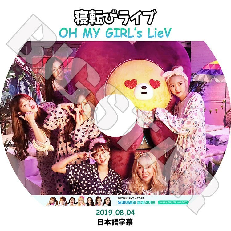 K-POP DVD/ Oh My Girl 2019 寝転びライブ (2019.08.04)(日本語字幕あり)/オーマイガール スンヒ ヒョジョン ユア ビニ ミミ アリン ジホ KPOP DVD