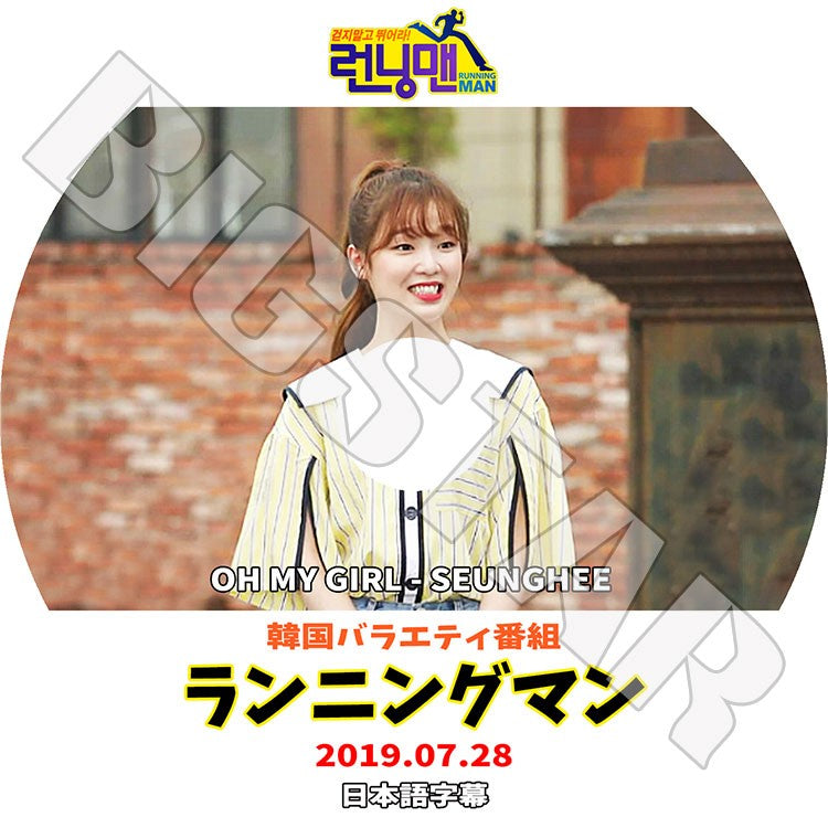 K-POP DVD/ Oh My Girl スンヒ ランニングマン(2019.07.28)(日本語字幕あり)/オーマイガール スンヒ SEUNGHEE KPOP DVD