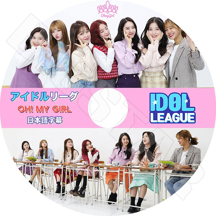 K-POP DVD/ Oh My Girl アイドルリーグ(日本語字幕あり)/ オーマイガール スンヒ ヒョジョン ユア ビニ ミミ アリン ジホ KPOP DVD