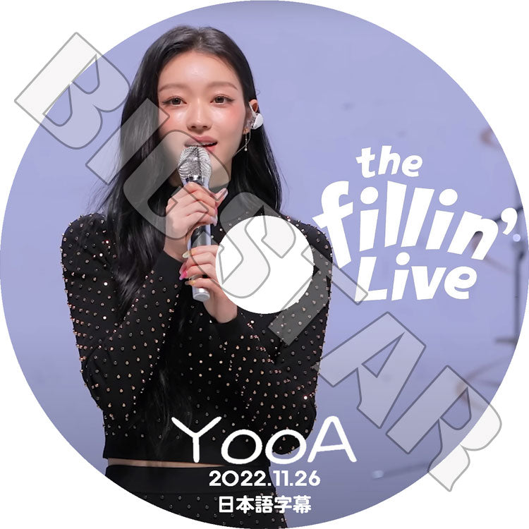 K-POP DVD/ Oh My Girl THE FILLIN LIVE YOOA編 (2022.11.26)(日本語字幕あり)/ OH MY GIRL OMG オーマイガール YOOA ユア OH MY GIRL