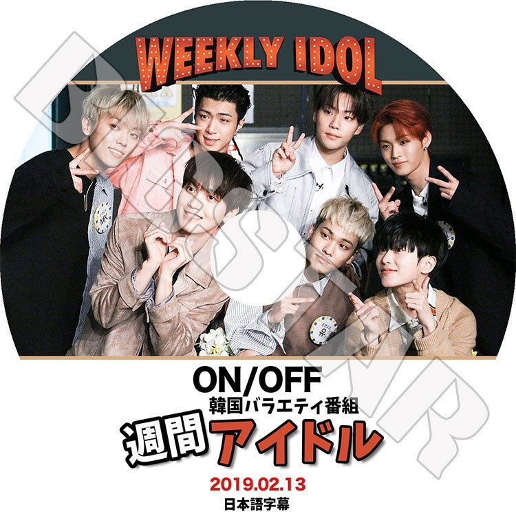 K-POP DVD/ ONF 週間アイドル(2019.02.13)(日本語字幕あり)/オネノプ オンアンドオフ ヒョジン ジェイアス イーション ワイアット エムケイ ユー ラウン