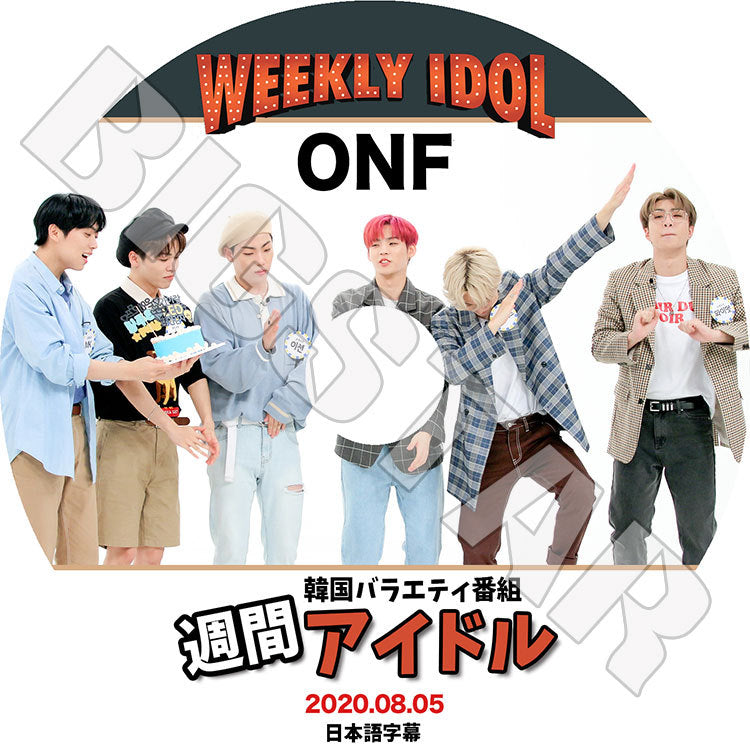 K-POP DVD/ ONF 2020 週間アイドル(2020.08.05)(日本語字幕あり)/ オネノプ オンエンオフ ヒョジン ジェイアス イーション ワイアット エムケイ ユー