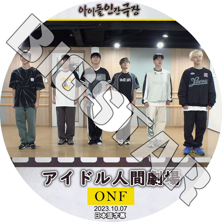 K-POP DVD/ ONF アイドル人間劇場 (2023.10.07) (日本語字幕あり)/ ONF オンエンオフ ヒョジン イーション ジェイアース ワイアット エムケイ..