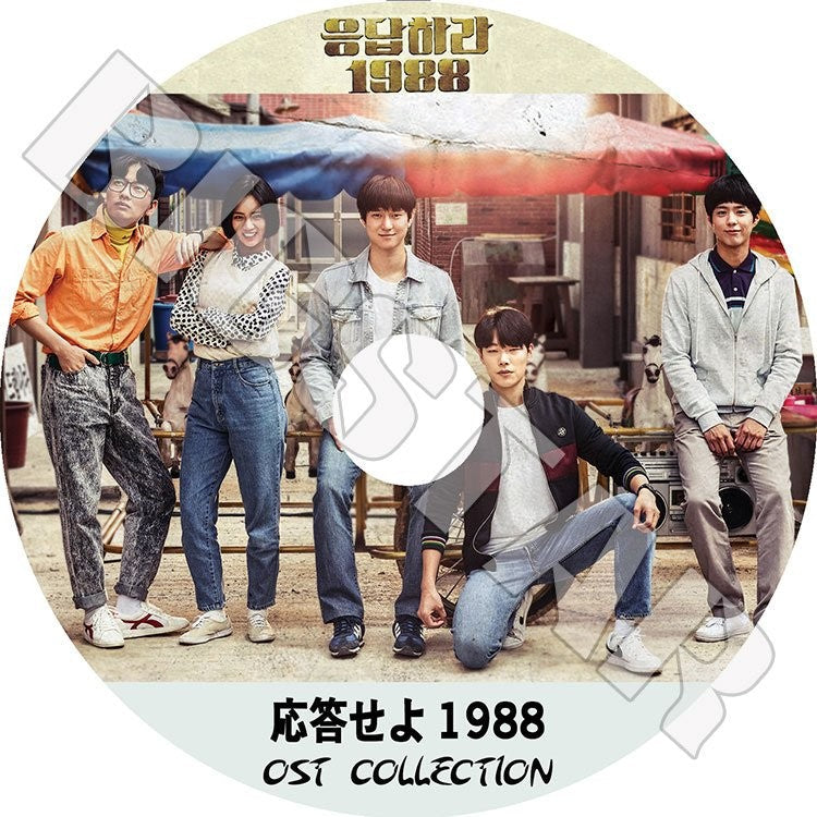 K-POP DVD/ 応答せよ1988 O.S.T COLLECTION★REPLY 1988/ パクボゴム PARK BO GUM ヘリ HYERI KPOP DVD