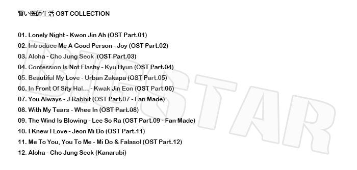 K-POP DVD/ 賢い医者生活 OST COLLECTION/ チョジョンソク ユヨンソク チョンギョンホ キムデミョン チョンミド KPOP DVD