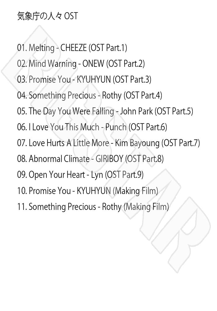 K-POP DVD/ 気象庁の人々 OST (日本語字幕なし) / パクミニョン ソンガン ユンバク 韓国番組 韓国ドラマ OST収録DVD OST収録 KPOP DVD