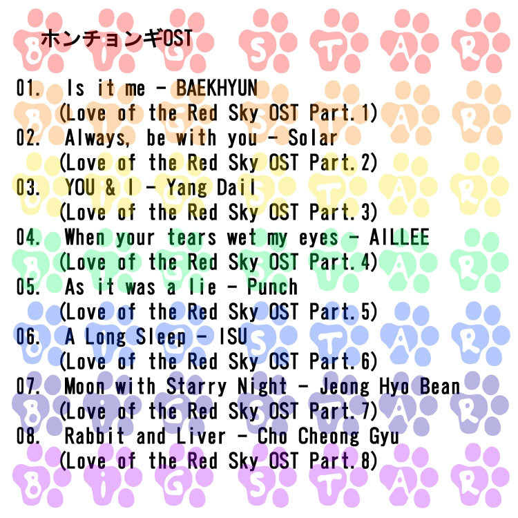 K-POP DVD/ ホンチョンギ OST Lovers of the Red Sky (日本語字幕なし) キムユジョン アンヒョソプ コンミョン クァクシヤン 韓国ドラマ OST収録DVD KPOP