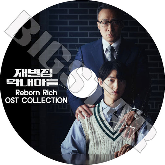 K-POP DVD/ 財閥家の末息子 OST (日本語字幕なし)/ ソンジュンギ イソンミン シンヒョンビン SNSD ティファニー 韓国ドラマ OST収録DVD KPOP DVD