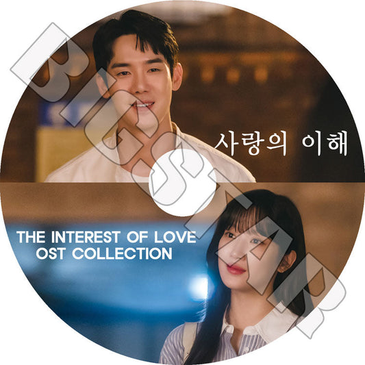K-POP DVD/ THE INTEREST OF LOVE OST (日本語字幕なし) YOO YEONSEOK ユヨンソク 韓国ドラマ OST収録DVD KPOP DVD