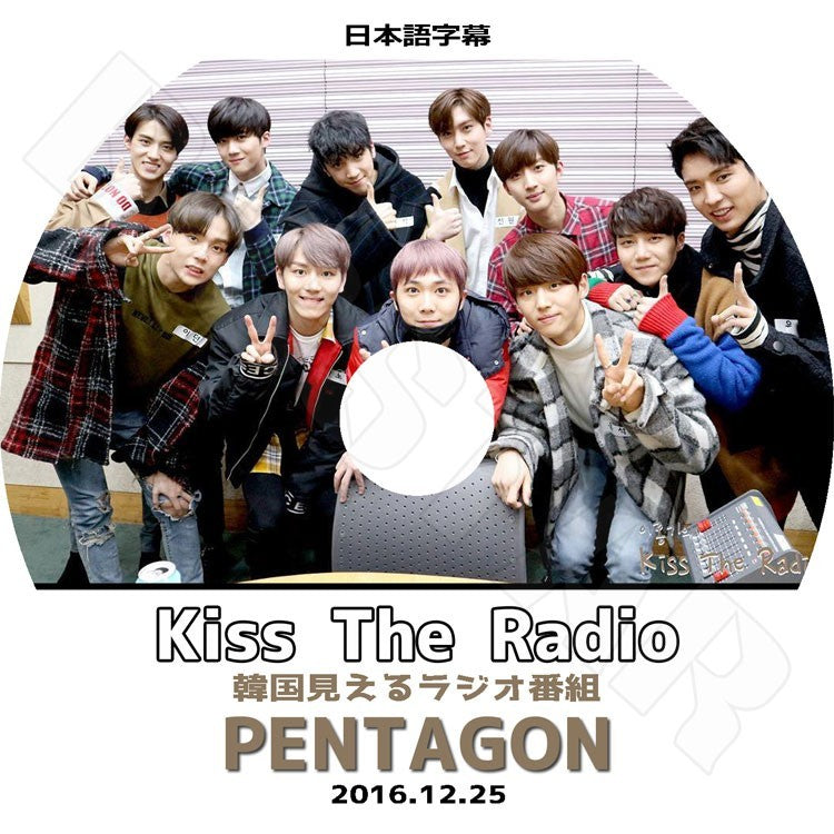K-POP DVD/ PENTAGON KISS THE RADIO (2016.12.25)見えるラジオ ペンタゴン(日本語字幕あり)/ペンタゴン ジンホ フイ ホンソク イドン シノン ヨウォン..
