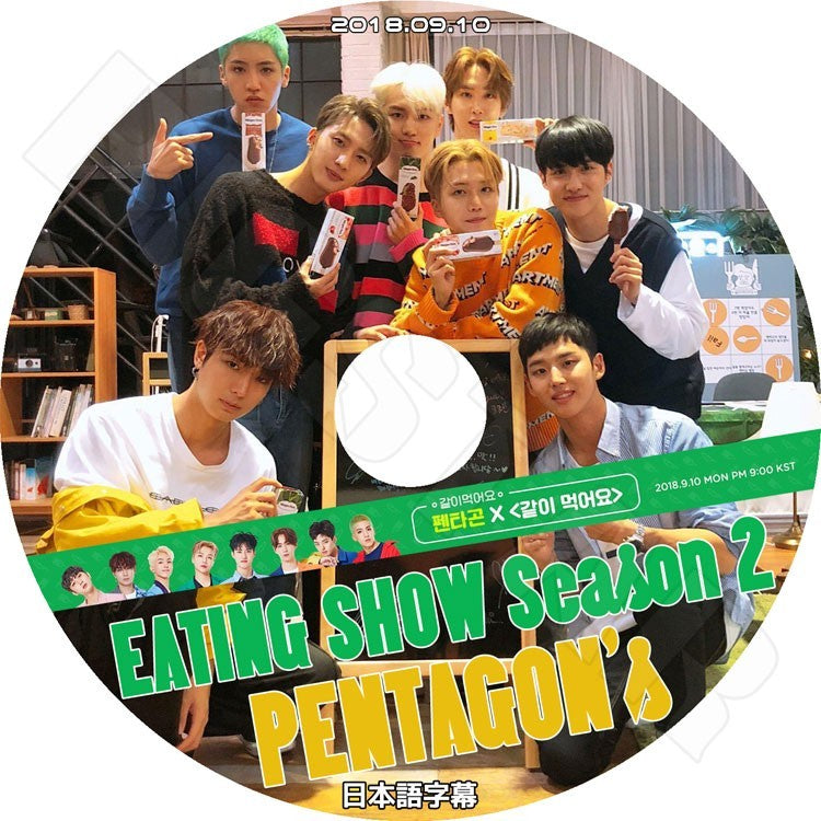 K-POP DVD/ PENTAGON`s Eating Show(2018.09.10) Season2(日本語字幕あり)/ペンタゴン ジンホ フイ ホンソク イドン シノン ヨウォン イェナン ユウト..
