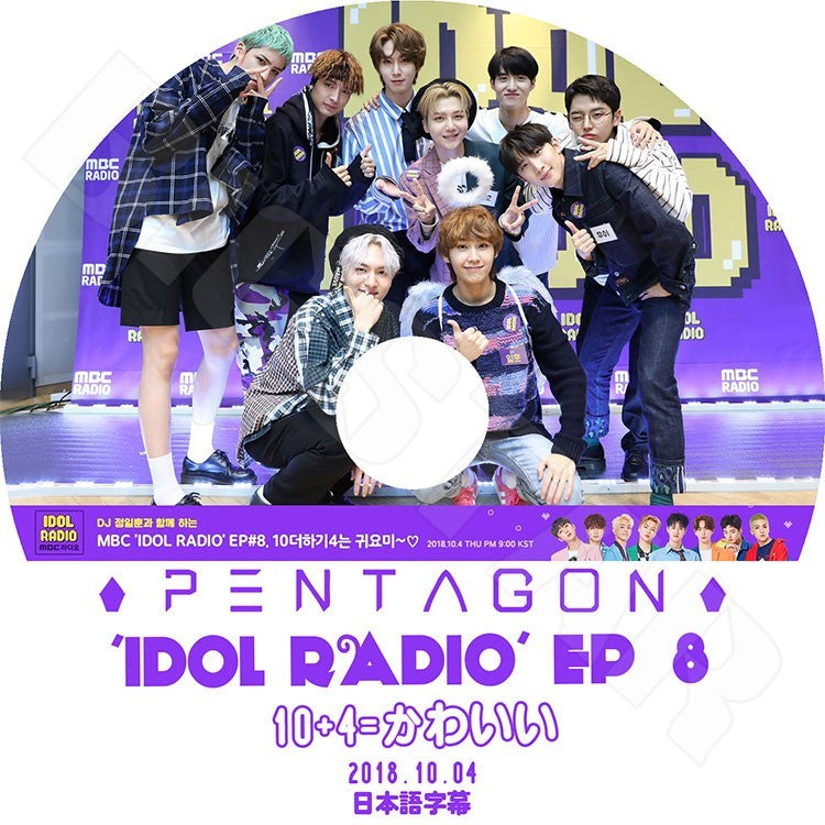K-POP DVD/ PENTAGON アイドルラジオ(2018.10.04)(日本語字幕あり)/ペンタゴン ジンホ フイ ホンソク イドン シノン ヨウォン イェナン ユウト キノ ウソク