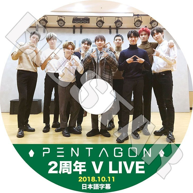 K-POP DVD/ PENTAGON 2周年 V LIVE (2018.10.11)(日本語字幕あり)/ペンタゴン ジンホ フイ ホンソク イドン シノン ヨウォン イェナン ユウト キノ ウソク