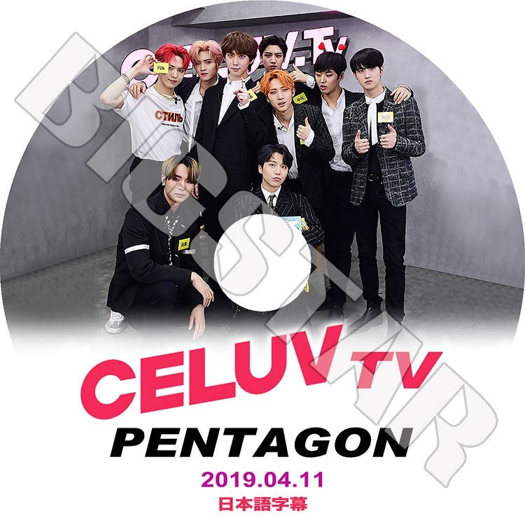 K-POP DVD/ PENTAGON CELUV TV(2019.04.11)(日本語字幕あり)/ペンタゴン ジンホ フイ ホンソク イドン シノン ヨウォン イェナン ユウト キノ ウソク