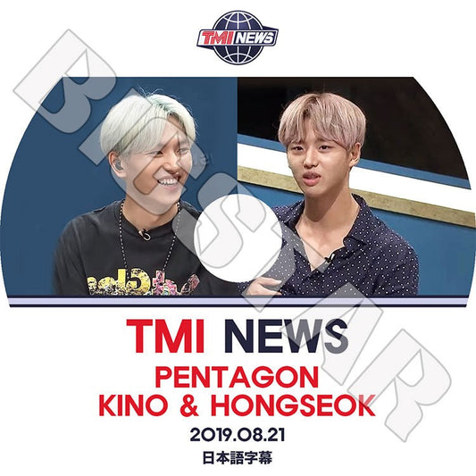 K-POP DVD/ PENTAGON TMI NEWS(2019.08.21)(日本語字幕あり)／ペンタゴン KINO HONGSEOK キノ ホンソク KPOP DVD