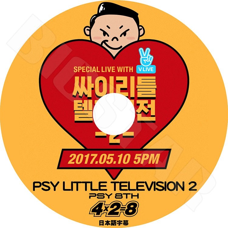 K-POP DVD/ PSY LITTLE TELEVISION 2(2017.05.10)(日本語字幕あり)/PSY サイ KPOP DVD