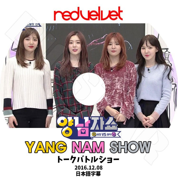 K-POP DVD/ RED VELVET Yang Nam Show トークバトルショー(2016.12.08)(日本語字幕あり)/レッドベルベット アイリーン スルギ ウェンディ ジョイ イェリ