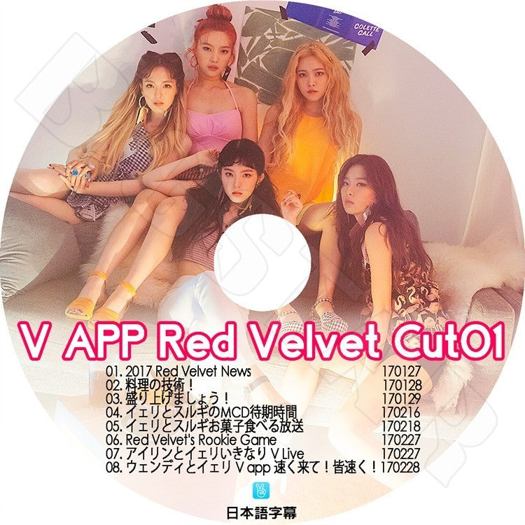 K-POP DVD/ RED VELVET V LIVE Cut 01 スターリアルライブ放送(日本語字幕あり)/レッドベルベット アイリーン スルギ ウェンディ ジョイ イェリ KPOP DVD