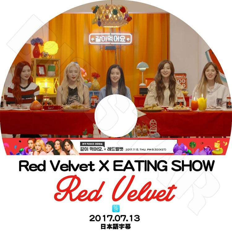K-POP DVD/ RED VELVET Eating Show(2017.07.13)一緒に食べましょう(日本語字幕あり)/レッドベルベット アイリーン スルギ ウェンディ ジョイ イェリ KPOP