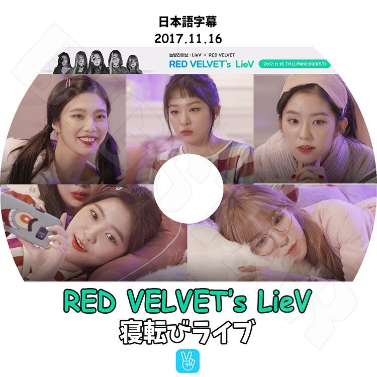 K-POP DVD/ RED VELVET 寝転びライブ(2017.11.16)(日本語字幕あり)/レッドベルベット アイリーン スルギ ウェンディ ジョイ イェリ KPOP DVD