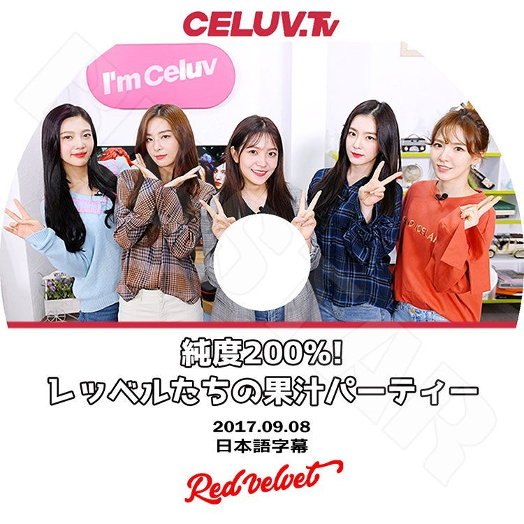 K-POP DVD/ RED VELVET CELUV.TV (2017.09.08)(日本語字幕あり)/レッドベルベット アイリーン スルギ ウェンディ ジョイ イェリ KPOP DVD