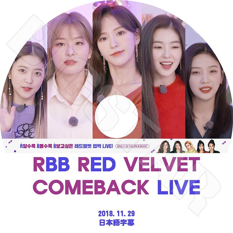 K-POP DVD/ RED VELVET RBB Comeback LIVE (2018.11.29)(日本語字幕あり)/レッドベルベット アイリーン スルギ ウェンディ ジョイ イェリ KPOP DVD