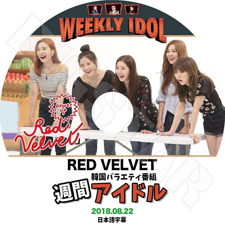 K-POP DVD/ RED VELVET 2018 週間アイドル (2018.08.22)(日本語字幕あり)/レッドベルベット アイリーン スルギ ウェンディ ジョイ イェリ KPOP