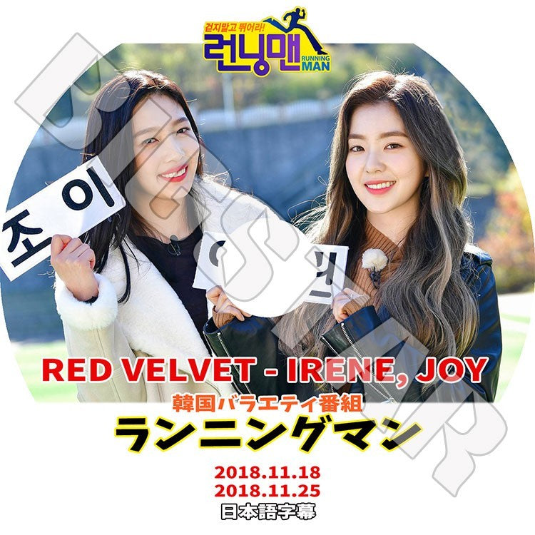 K-POP DVD/ RED VELVET 2018 ランニングマン(2018.11.18-11.25)(日本語字幕あり)/レッドベルベット アイリーン ジョイ K-POP DVD